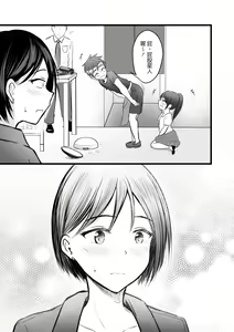 Page 39 of Katabutsu na Onna Kyoushi Series Soushuuhen - preview thumbnail