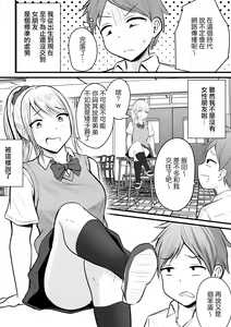 Page 4 of Katabutsu na Onna Kyoushi Series Soushuuhen - preview thumbnail