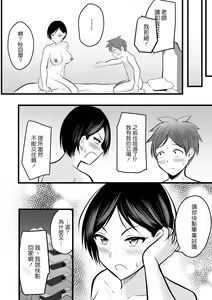 Page 64 of Katabutsu na Onna Kyoushi Series Soushuuhen - preview thumbnail