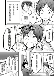 Page 69 of Katabutsu na Onna Kyoushi Series Soushuuhen - preview thumbnail