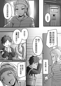 Page 72 of Katabutsu na Onna Kyoushi Series Soushuuhen - preview thumbnail