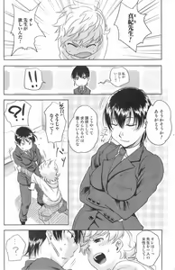 Page 114 of Comic Orekano! 2008-04 Vol. 1 - preview thumbnail
