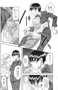 Page 116 of Comic Orekano! 2008-04 Vol. 1 - preview thumbnail