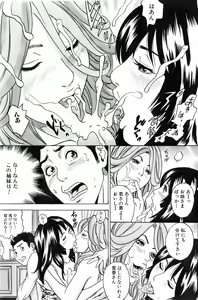 Page 138 of Comic Orekano! 2008-04 Vol. 1 - preview thumbnail