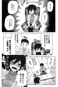 Page 164 of Comic Orekano! 2008-04 Vol. 1 - preview thumbnail