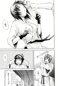 Page 51 of Comic Orekano! 2008-04 Vol. 1 - preview thumbnail