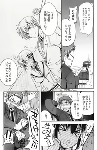 Page 99 of Comic Orekano! 2008-04 Vol. 1 - preview thumbnail