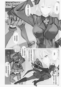 Page 17 of Seiyakukan no Oshigoto R ZERO - preview thumbnail