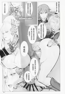Page 18 of Seiyakukan no Oshigoto R ZERO - preview thumbnail