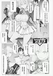 Page 2 of Seiyakukan no Oshigoto R ZERO - preview thumbnail