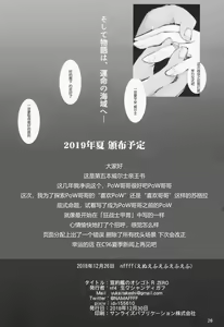 Page 25 of Seiyakukan no Oshigoto R ZERO - preview thumbnail