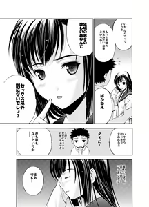 Page 12 of Un etudiant de la fille ~Apres~ - preview thumbnail