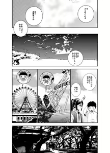 Page 16 of Un etudiant de la fille ~Apres~ - preview thumbnail