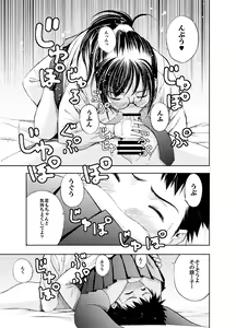 Page 20 of Un etudiant de la fille ~Apres~ - preview thumbnail