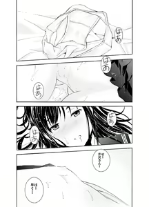 Page 8 of Un etudiant de la fille ~Apres~ - preview thumbnail