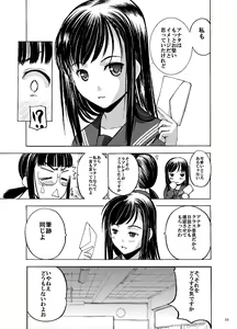 Page 12 of Houkago XXX - preview thumbnail
