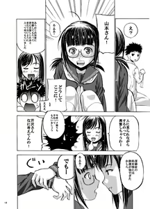 Page 15 of Houkago XXX - preview thumbnail