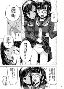 Page 16 of Houkago XXX - preview thumbnail