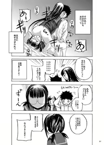 Page 22 of Houkago XXX - preview thumbnail