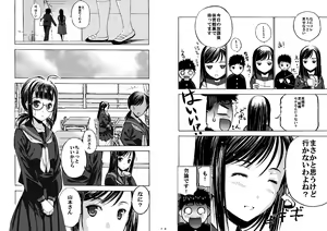 Page 27 of Houkago XXX - preview thumbnail