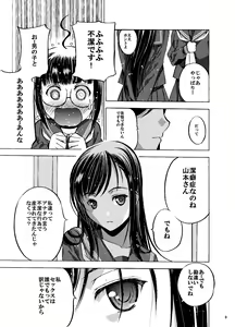 Page 10 of Houkago XXX - preview thumbnail