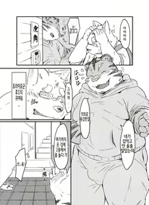 Page 13 of Kocchi Muite yo Torakado-kun | 여기 보세요 토라이로 군 - preview thumbnail