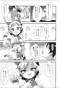 Page 3 of Gensoukyou Ero Nouryoku-ka Ihen 14 Touhou nekoryudo (Touhou Project) NO HD - preview thumbnail