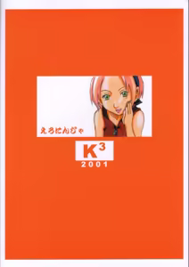 Page 26 of ERO-NINJA - preview thumbnail