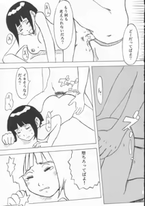 Page 8 of ERO-NINJA - preview thumbnail