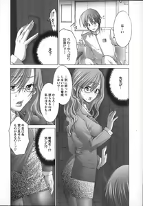Page 12 of Yokkyuu Kaishou Shoujo Ningyou | The satisfying girl dolls - preview thumbnail