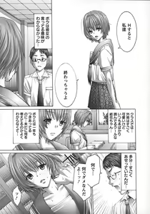 Page 73 of Yokkyuu Kaishou Shoujo Ningyou | The satisfying girl dolls - preview thumbnail