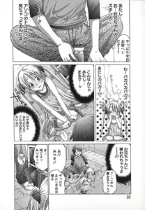 Page 94 of Yokkyuu Kaishou Shoujo Ningyou | The satisfying girl dolls - preview thumbnail