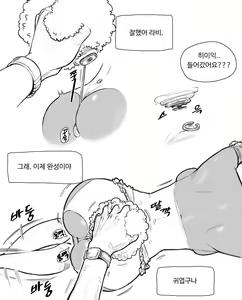 Page 12 of 라비23 - preview thumbnail