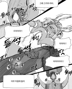 Page 16 of 라비23 - preview thumbnail