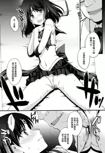 Page 12 of Hotaru no Oisha-san Gokko - preview thumbnail