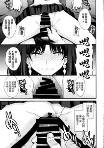 Page 13 of Hotaru no Oisha-san Gokko - preview thumbnail