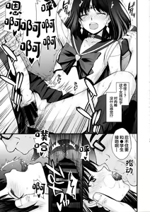 Page 19 of Hotaru no Oisha-san Gokko - preview thumbnail