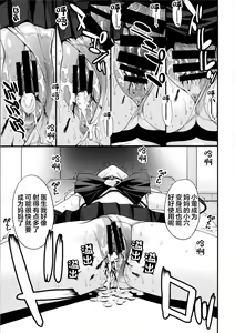 Page 21 of Hotaru no Oisha-san Gokko - preview thumbnail