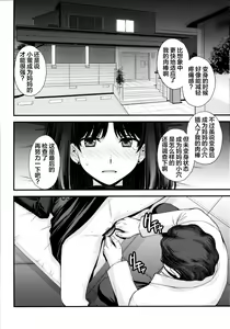 Page 30 of Hotaru no Oisha-san Gokko - preview thumbnail
