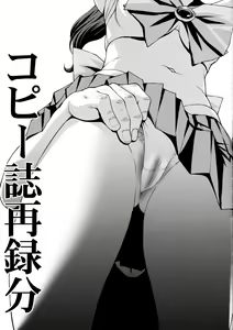 Page 35 of Hotaru no Oisha-san Gokko - preview thumbnail