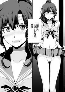 Page 37 of Hotaru no Oisha-san Gokko - preview thumbnail
