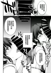 Page 38 of Hotaru no Oisha-san Gokko - preview thumbnail