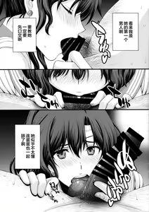 Page 39 of Hotaru no Oisha-san Gokko - preview thumbnail