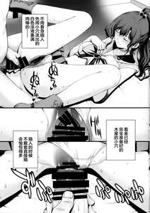 Page 41 of Hotaru no Oisha-san Gokko - preview thumbnail