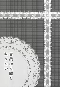 Page 3 of Ganyu wa Ningen o Shiritai - preview thumbnail