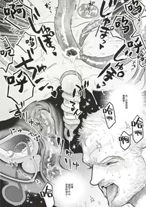 Page 16 of FAIRLY LONG AFTERNOON OF EARTH - Chikyuu no Warikashi Nagai Gogo | 地球上某段相当长的午后时光 - preview thumbnail