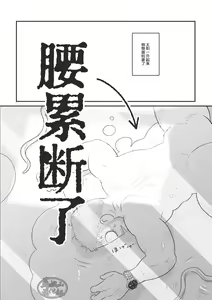Page 36 of FAIRLY LONG AFTERNOON OF EARTH - Chikyuu no Warikashi Nagai Gogo | 地球上某段相当长的午后时光 - preview thumbnail