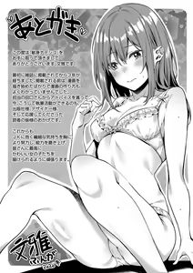 Page 195 of Kenshin Nadeshiko - preview thumbnail