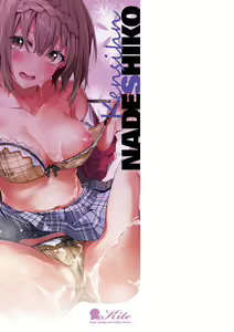Page 199 of Kenshin Nadeshiko - preview thumbnail