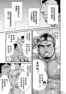 Page 3 of Douga Haishin - preview thumbnail